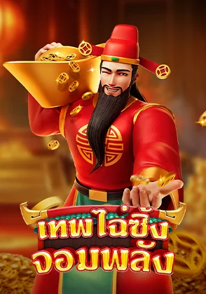 Caishen-power-card-page