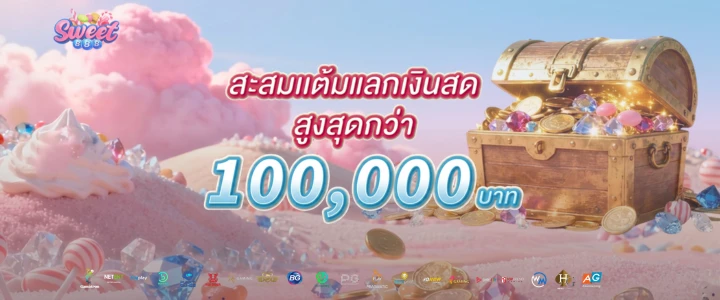 โปรโมชั่นพารวย-banner